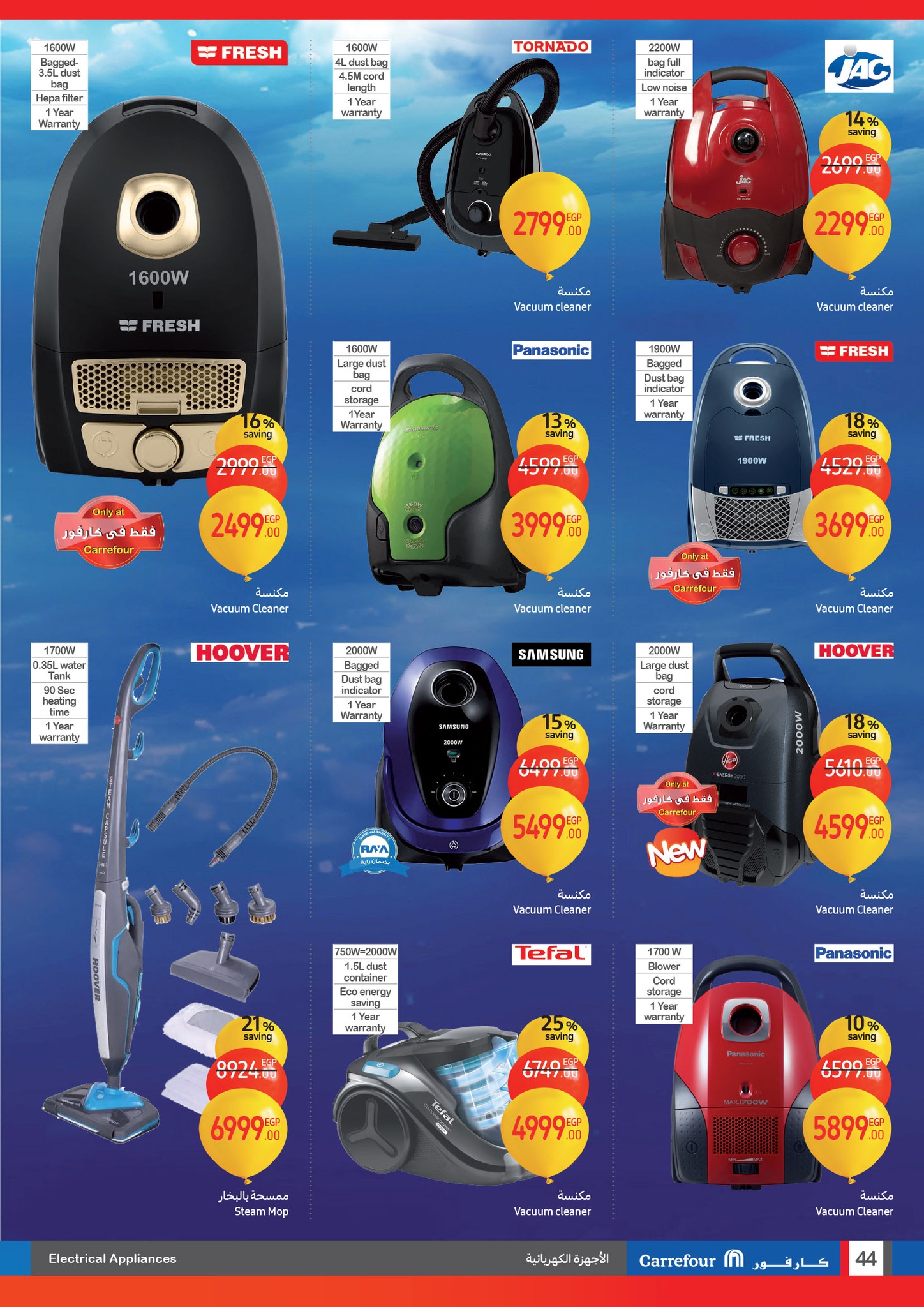 carrefour offers from 22jan to 28jan 2025 عروض كارفور من 22 يناير حتى 28 يناير 2025 صفحة رقم 43